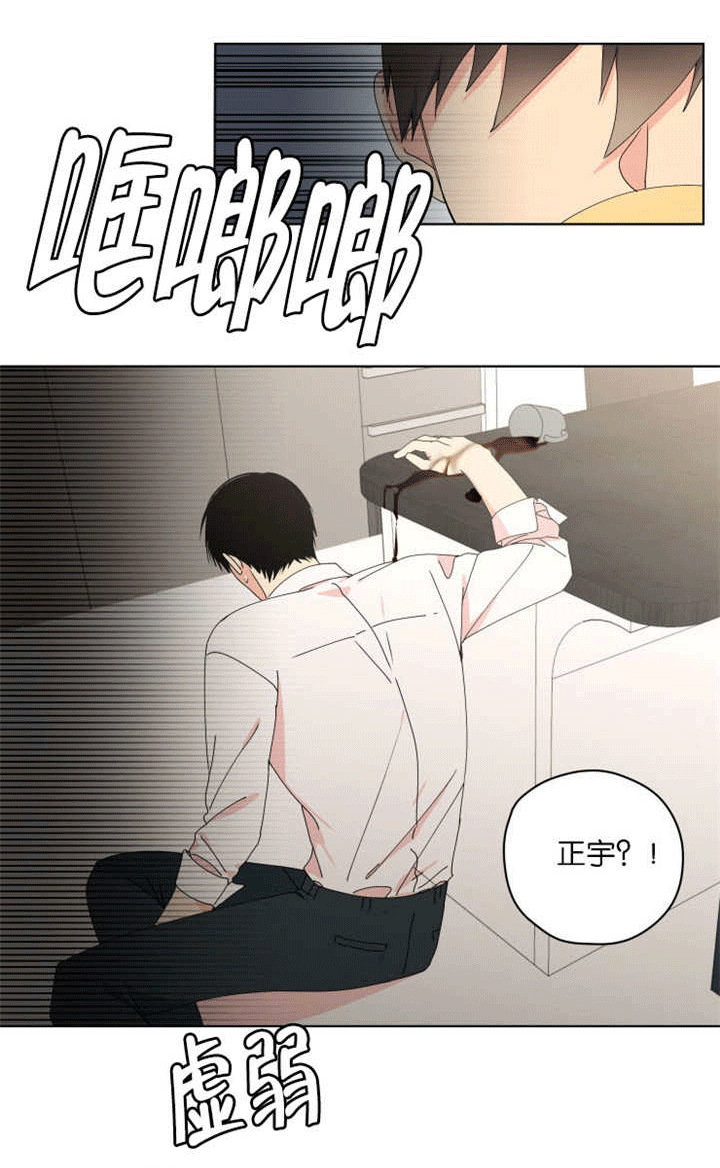 第43章：好像新婚5