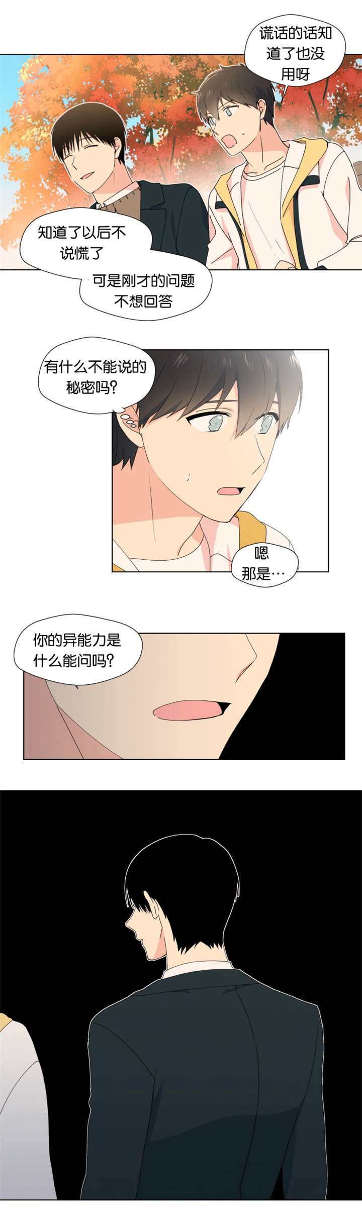 第20章：想了解你9
