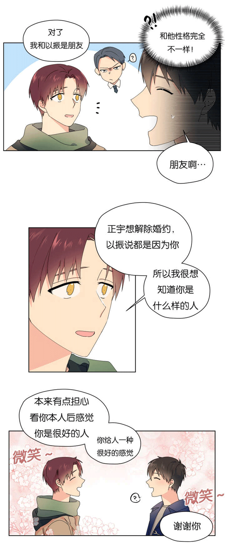 第31章：在我家过夜2