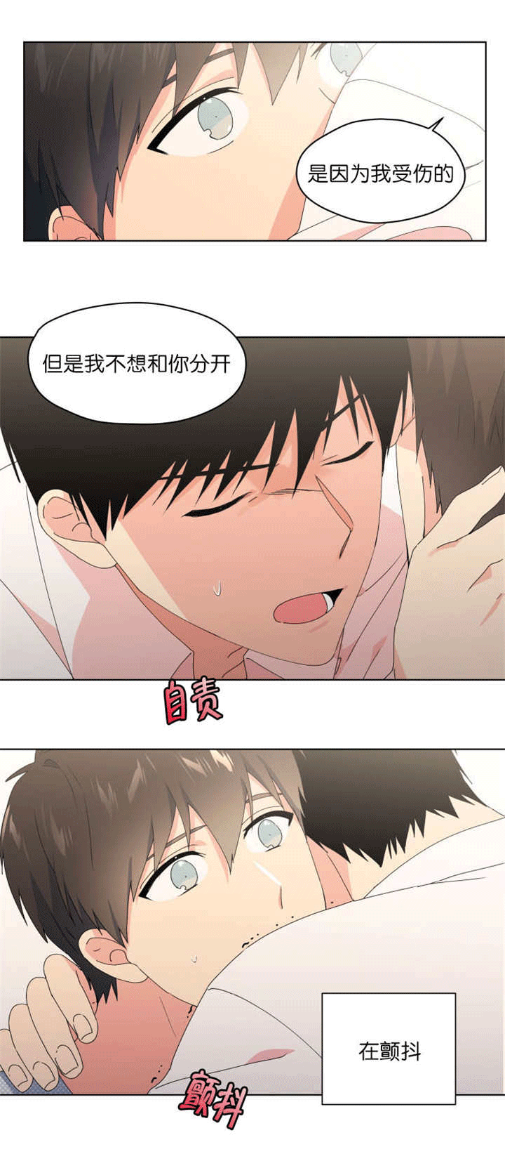 第40章：不想分开11