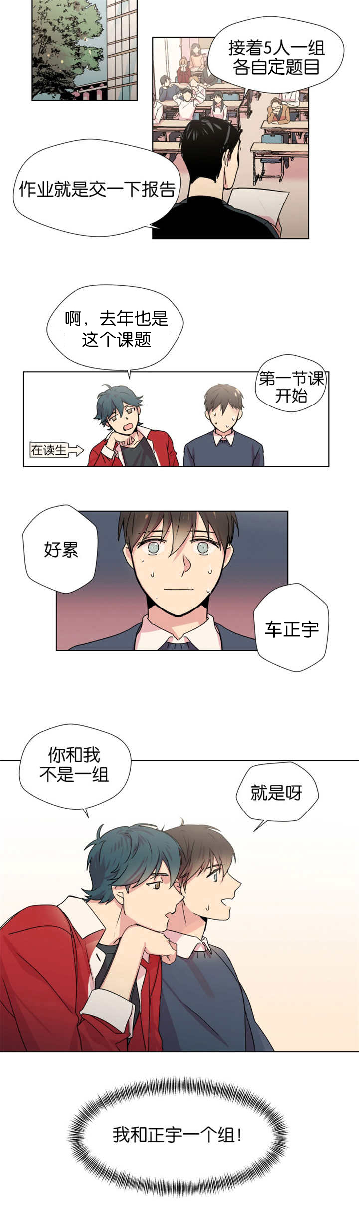 第2章：得到鼓励2