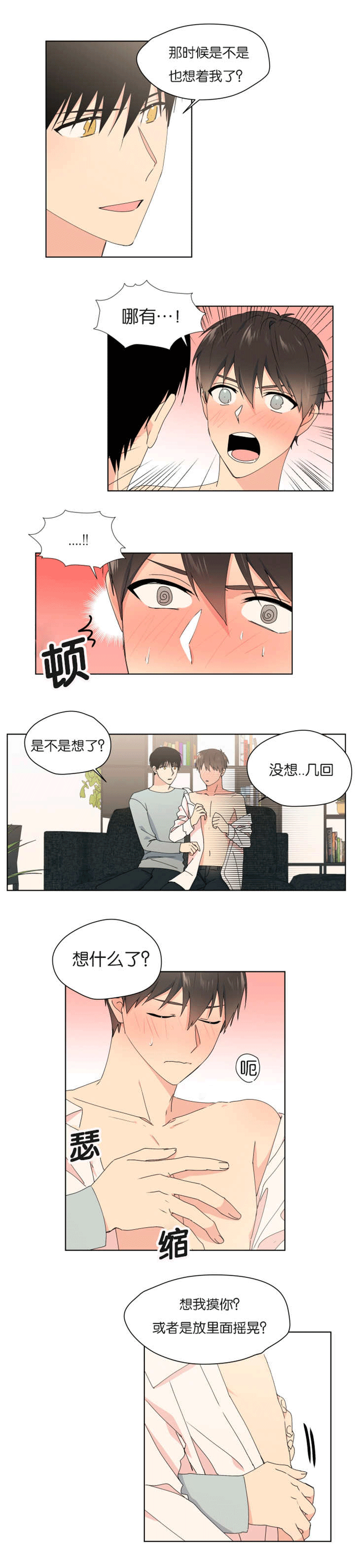 第32章：一起住吗11
