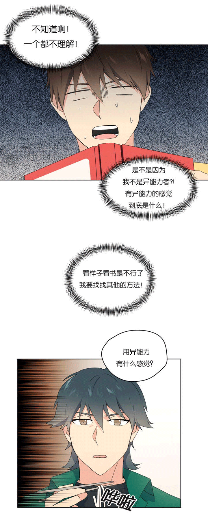 第39章：什么感觉4