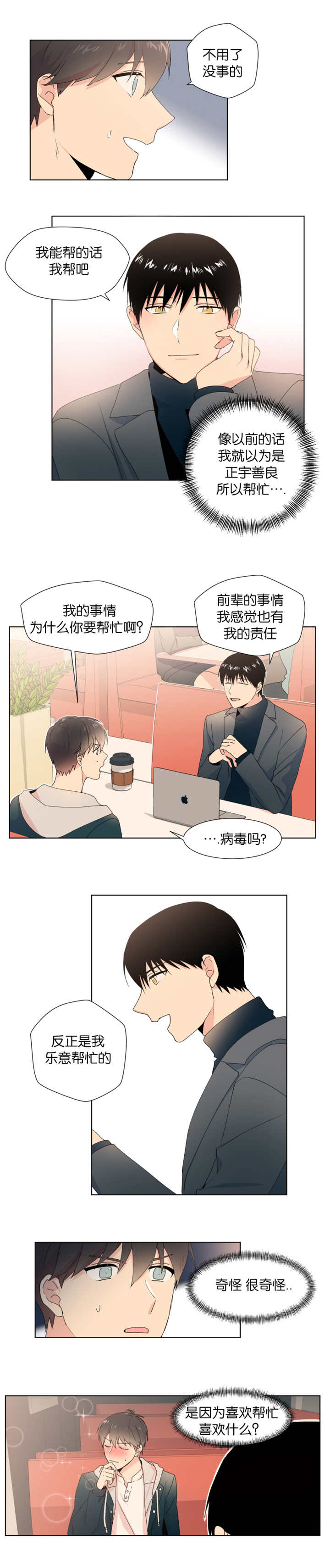 第12章：邀请3