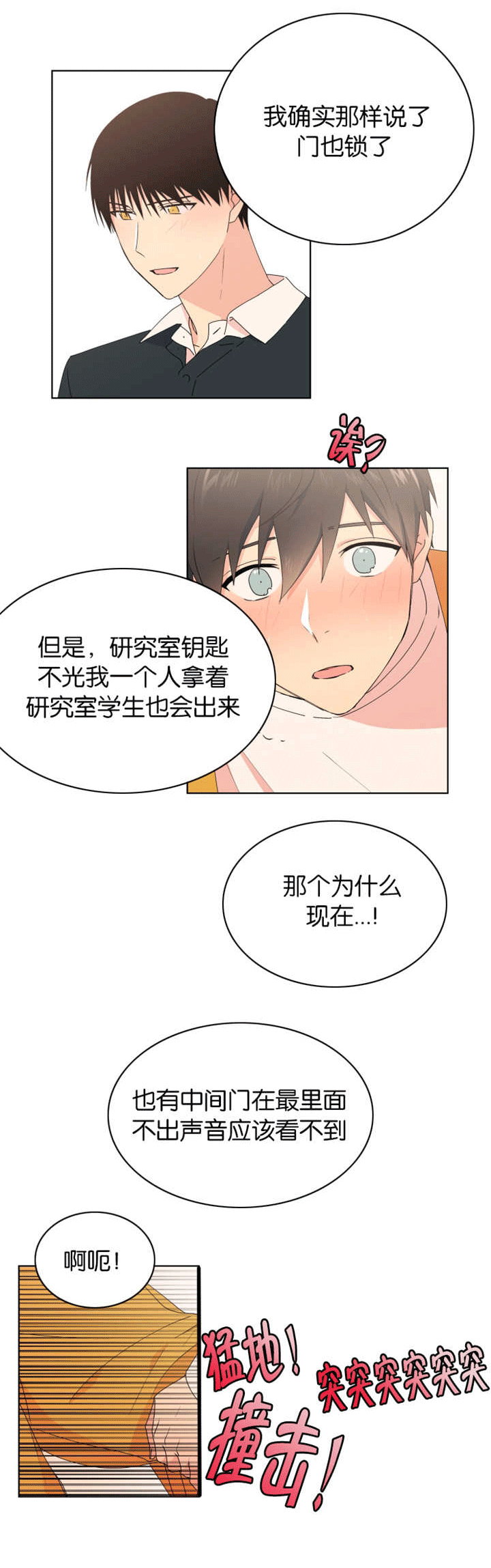 第22章：在你身边11