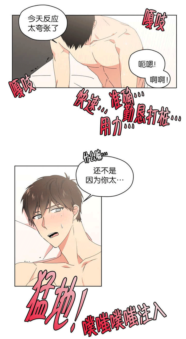 第44章：诉说他的爱8