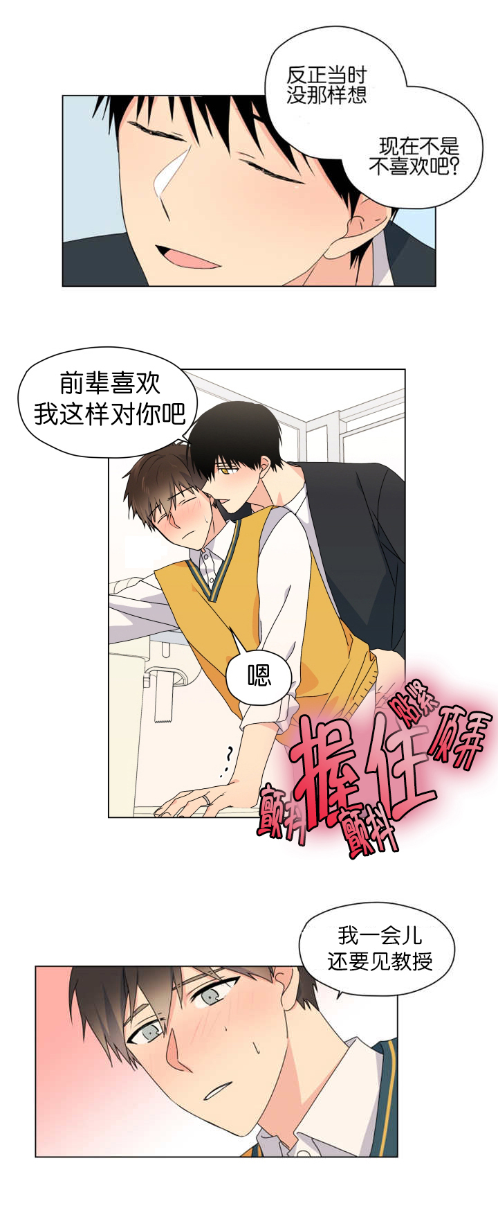 第53章：完结章5