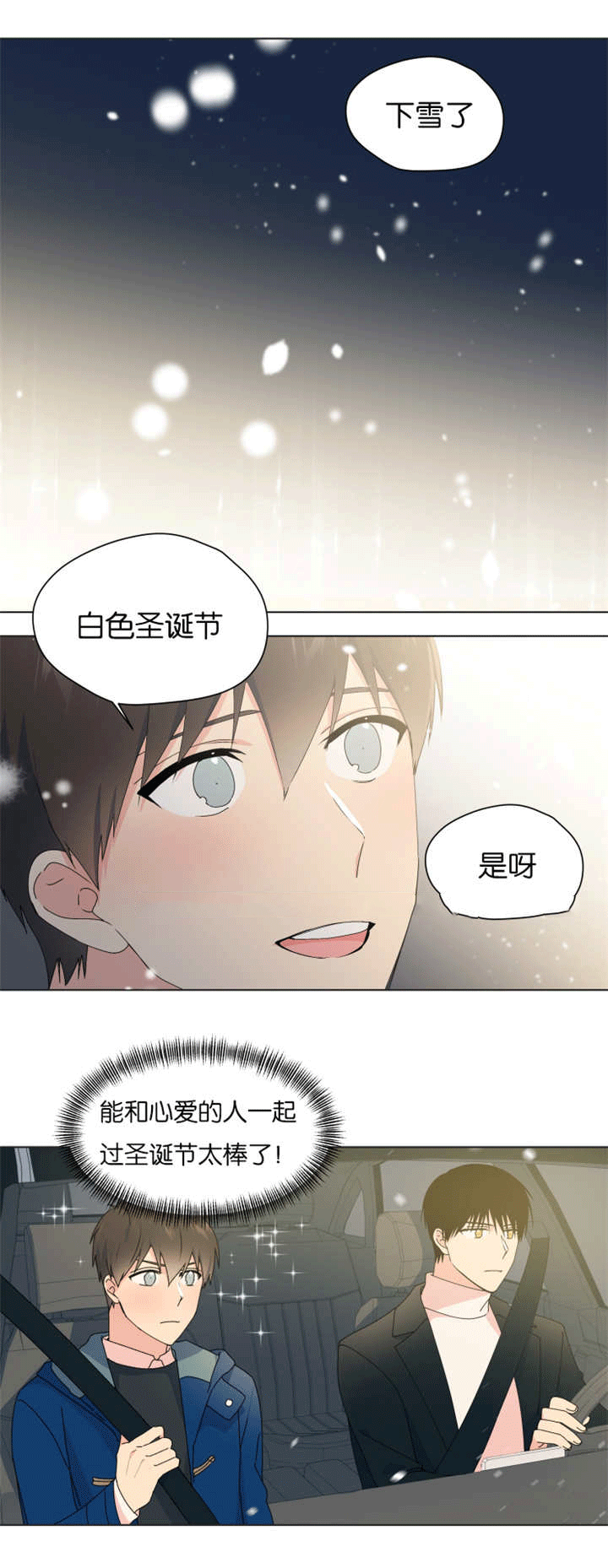 第35章：礼物丢了3
