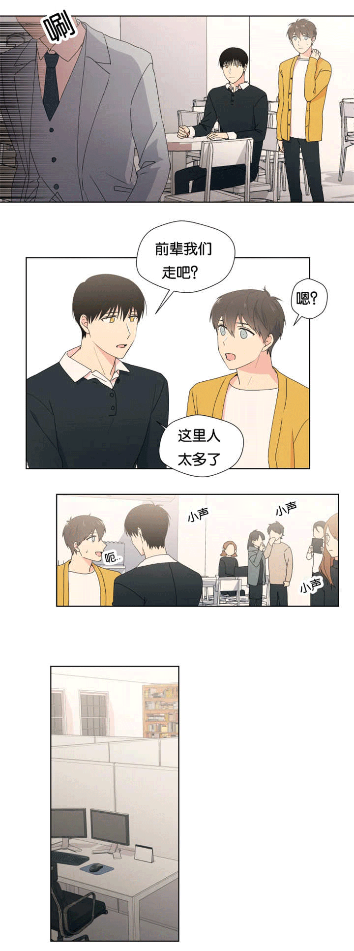 第22章：在你身边0