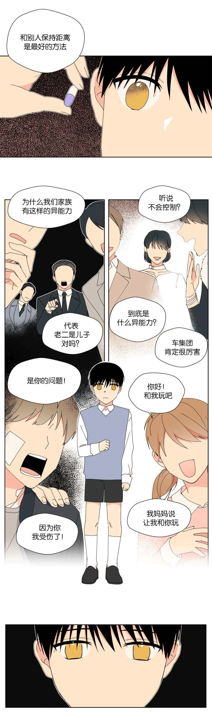 第27章：快告诉我14