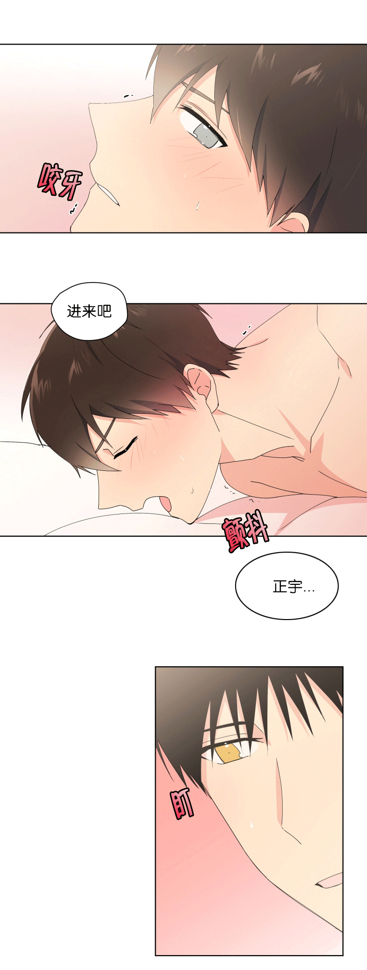 第28章：变柔软了9