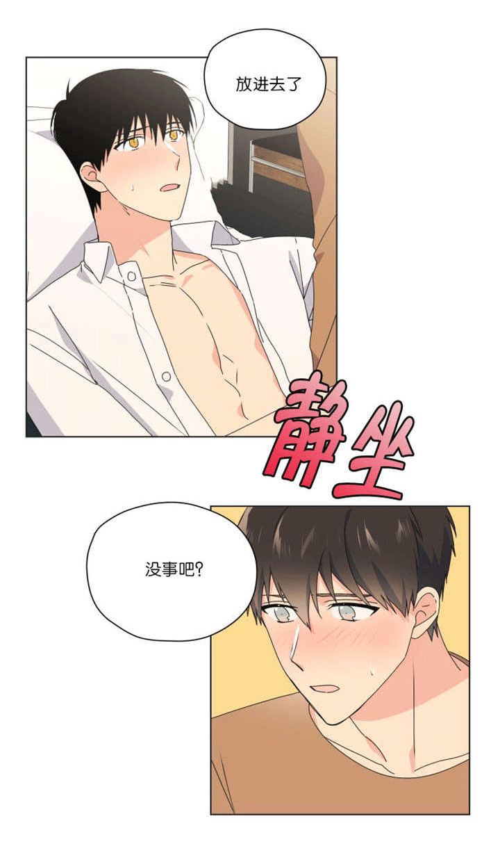 第48章：做过头了3