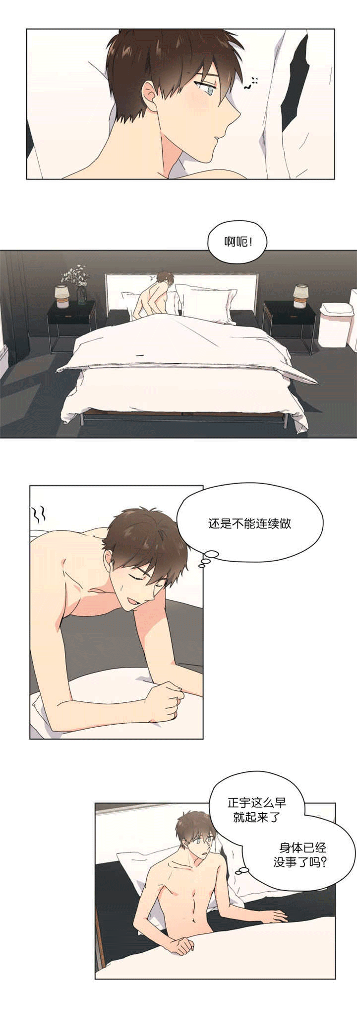 第48章：做过头了11