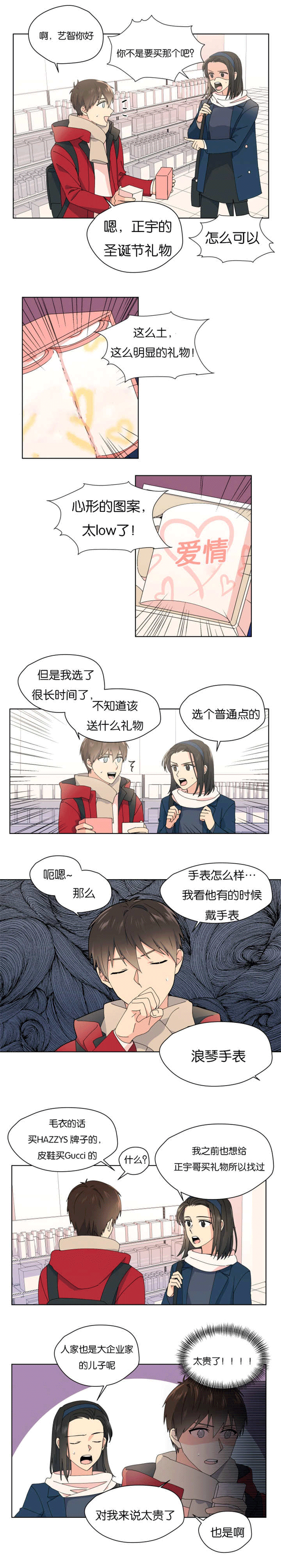 第34章：有进展了4