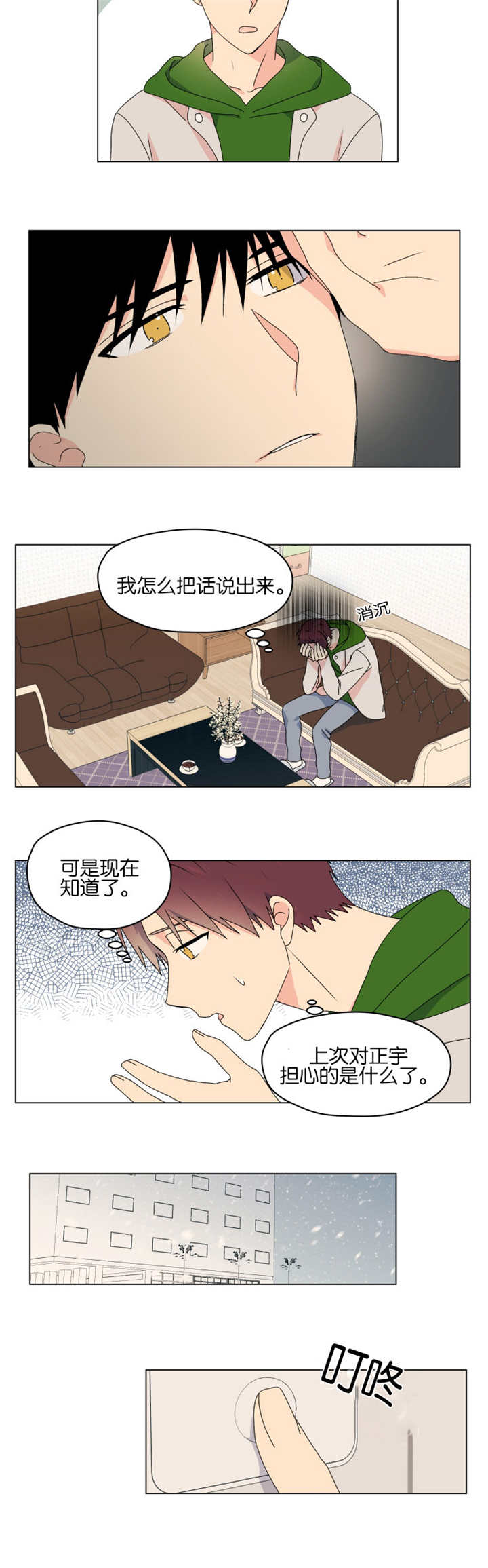 第50章：能力消失1