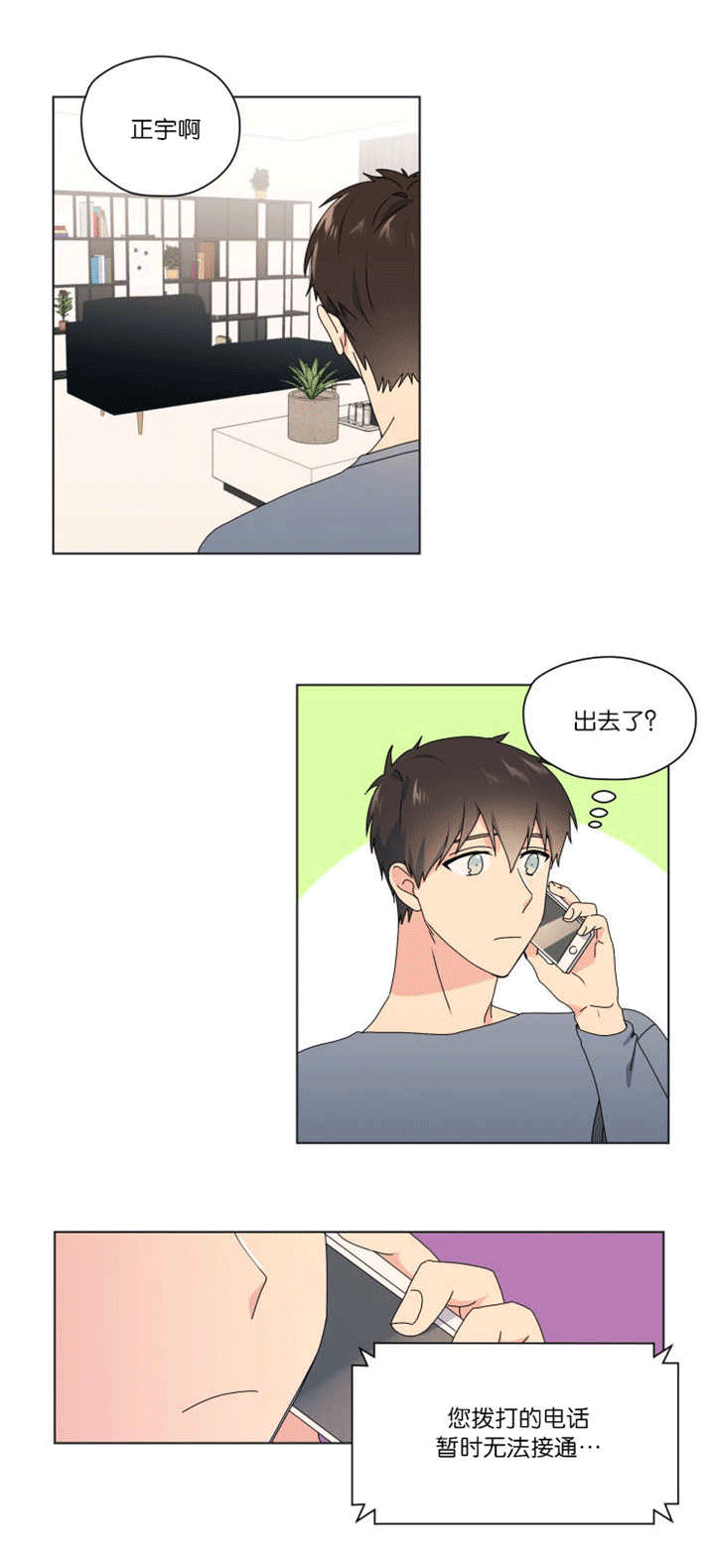 第49章：到处找他0