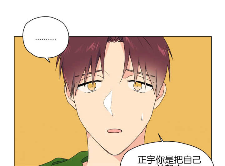第49章：到处找他19