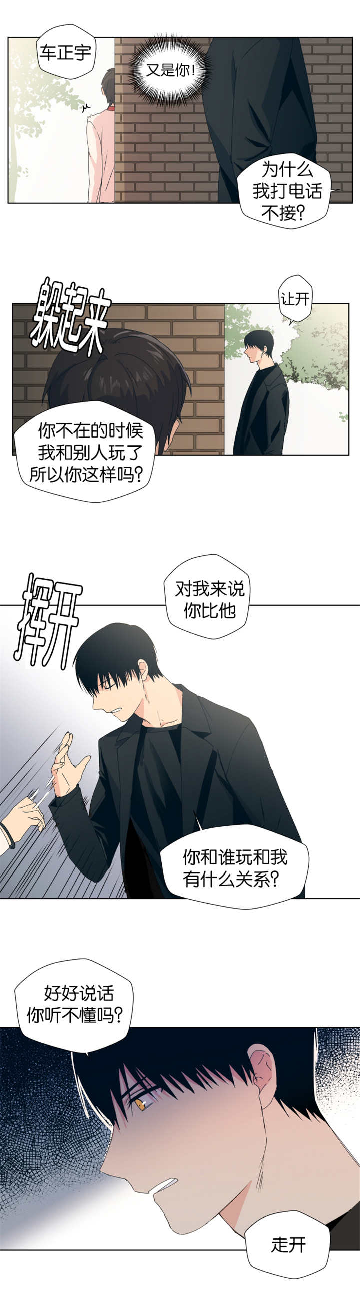 第10章：在学校做2