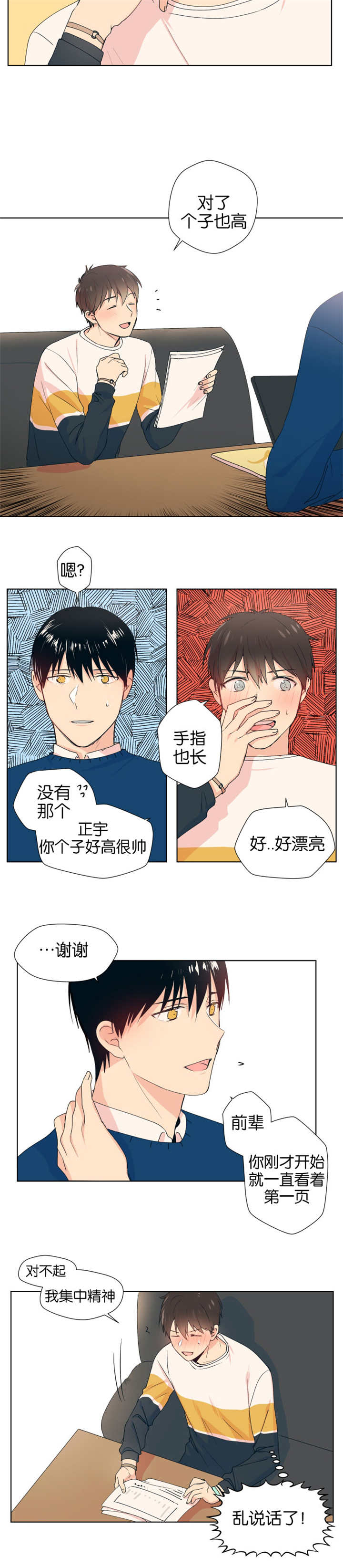 第7章：人气很高1