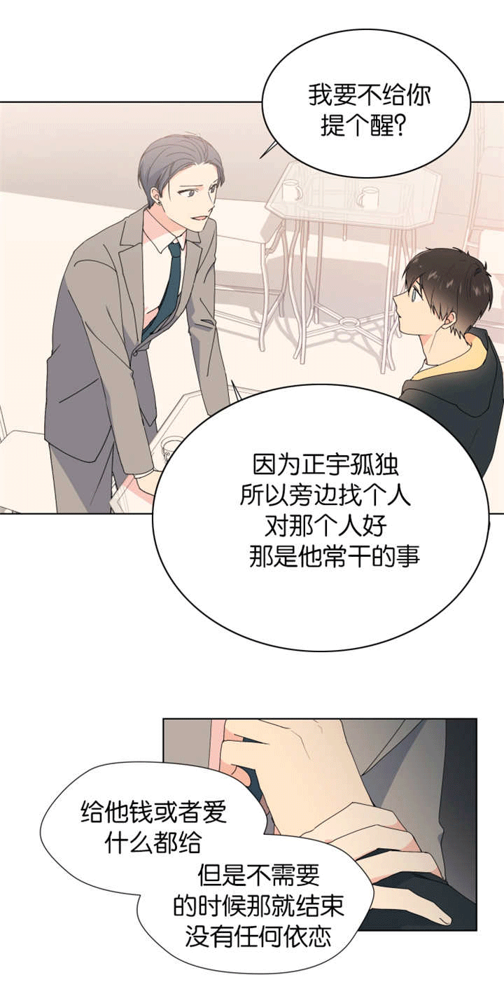 第25章：一无所知6