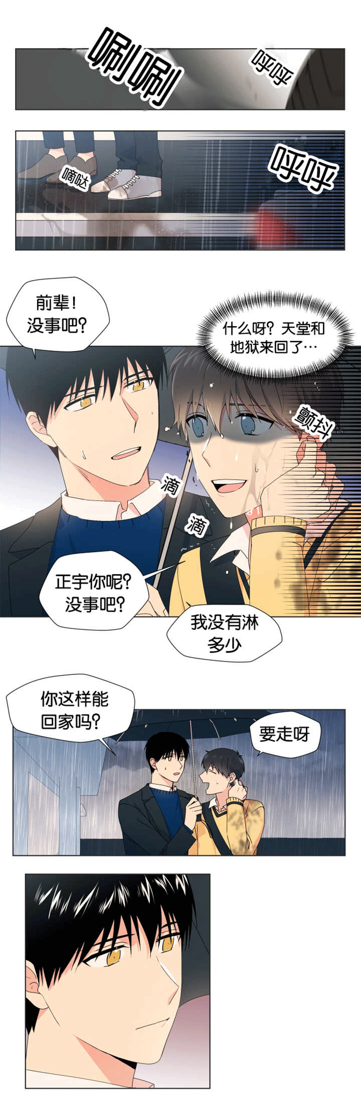 第16章：在想我吗2