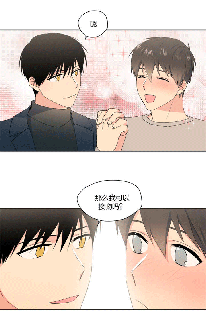 第30章：怕伤害你11