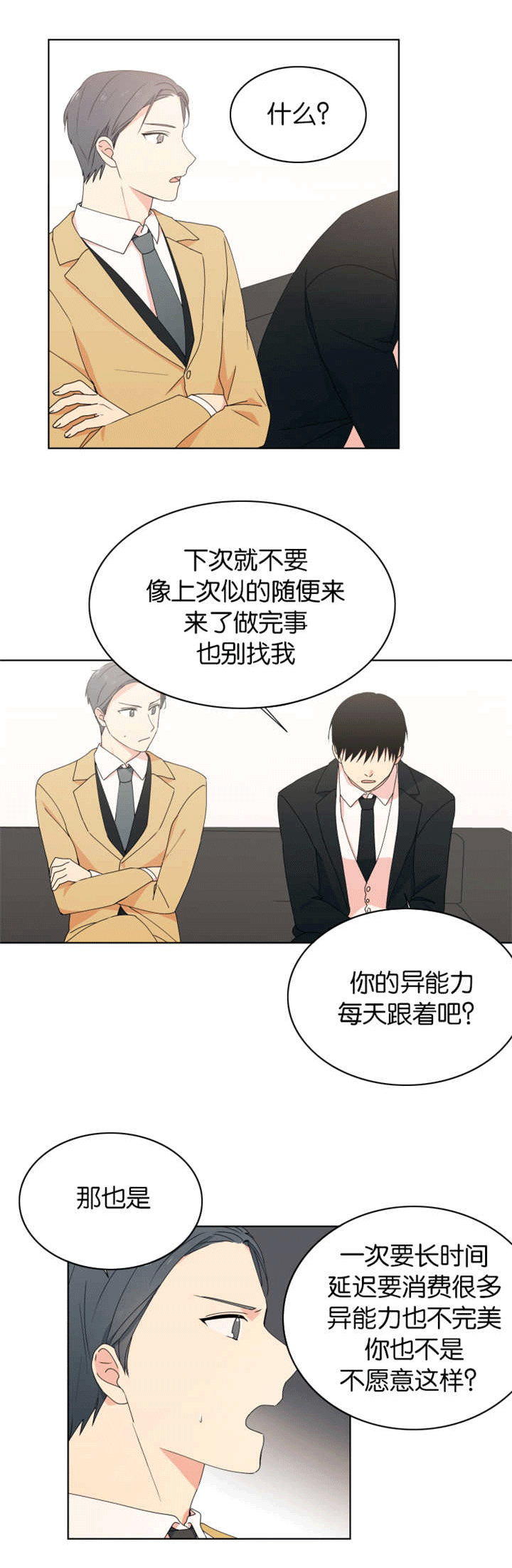 第24章：一直喜欢4