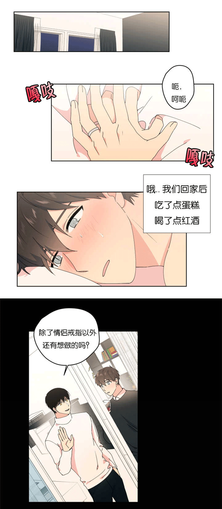 第37章：情侣戒指11