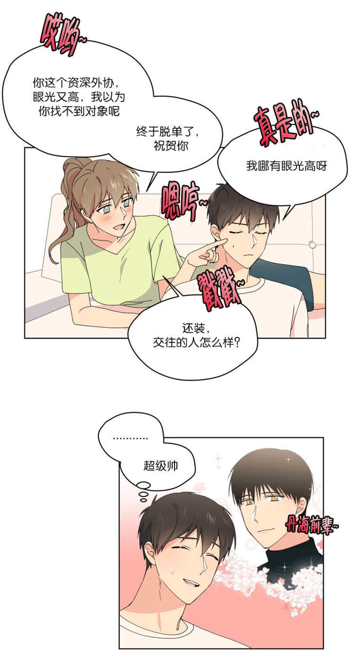 第41章：没有进展9