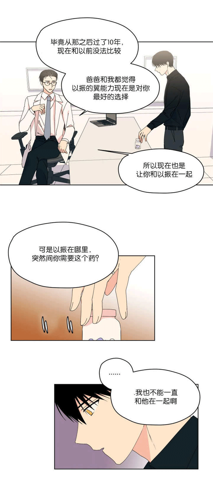 第42章：不想放弃2