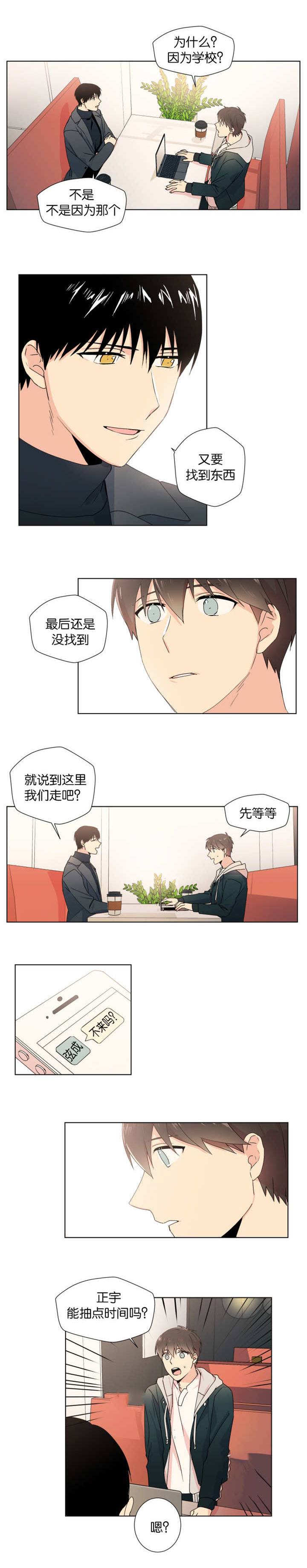 第12章：邀请5