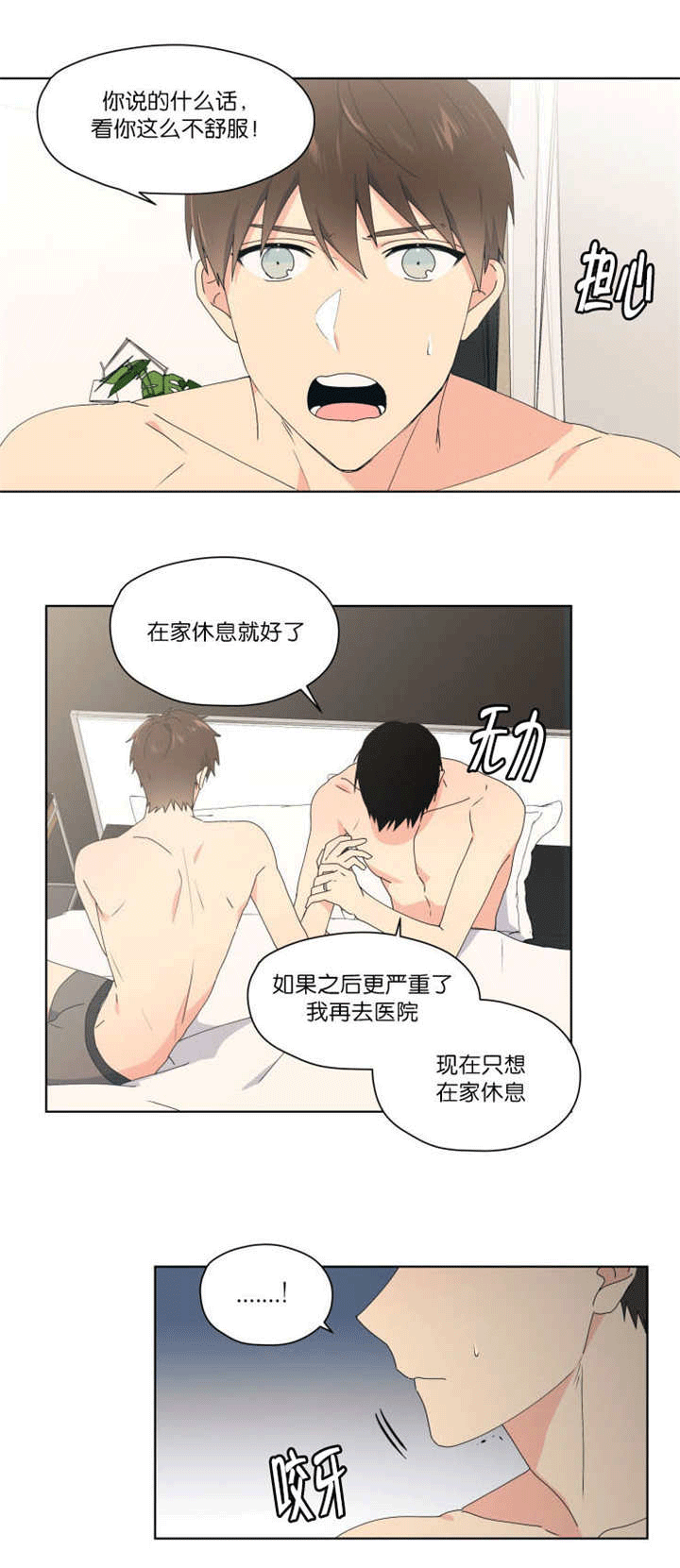 第45章：我没事的6