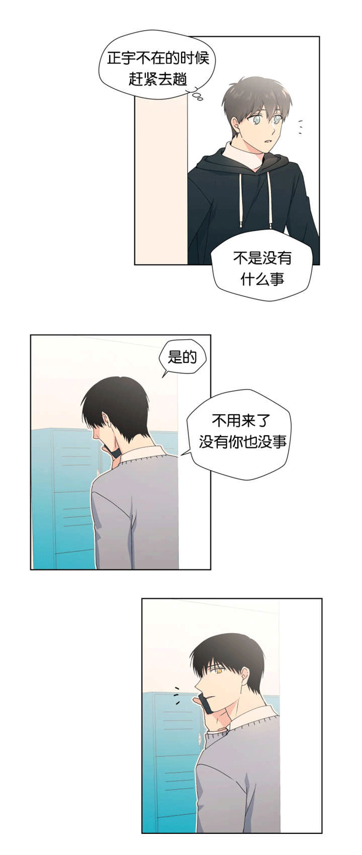 第18章：忍了很久4