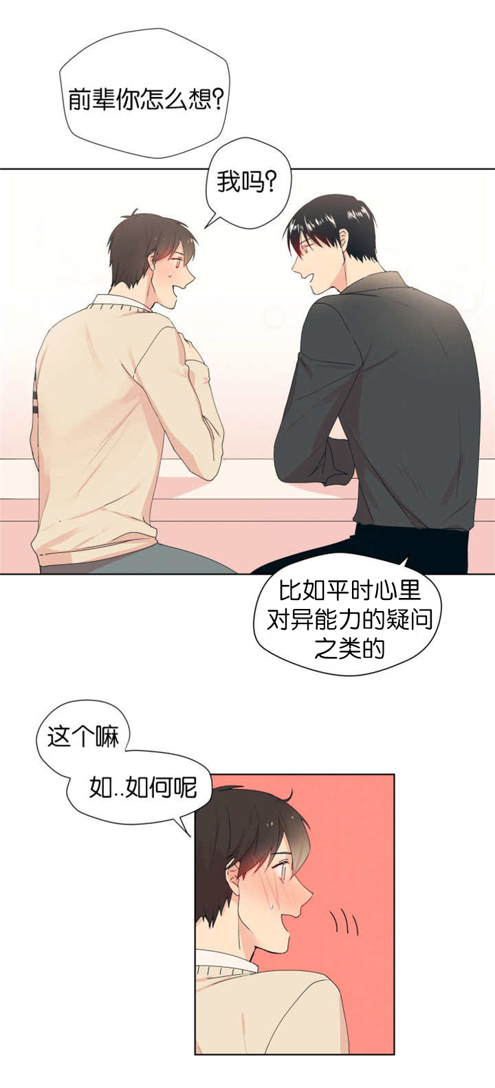 第2章：得到鼓励6
