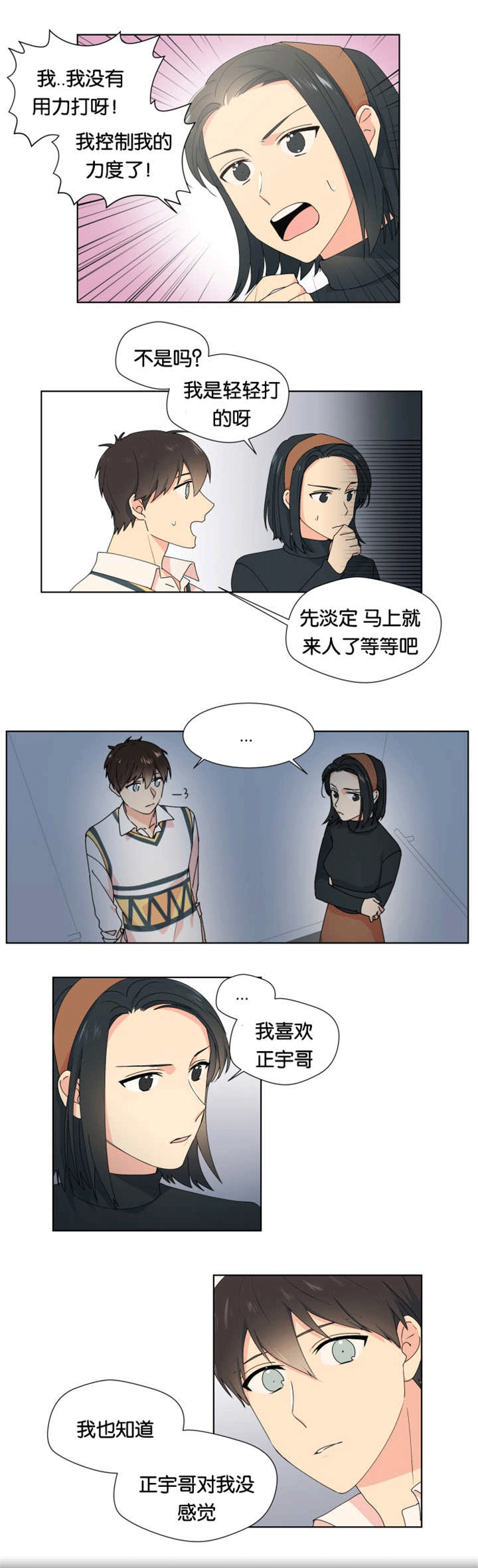 第19章：比较亲近6