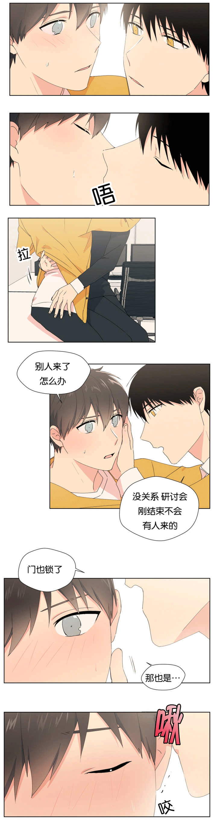 第22章：在你身边6