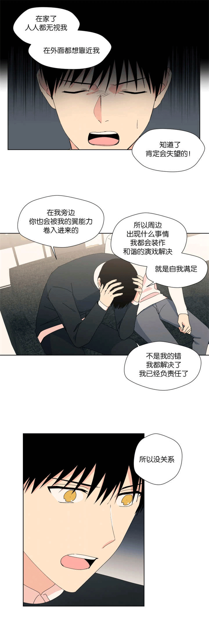 第28章：变柔软了0