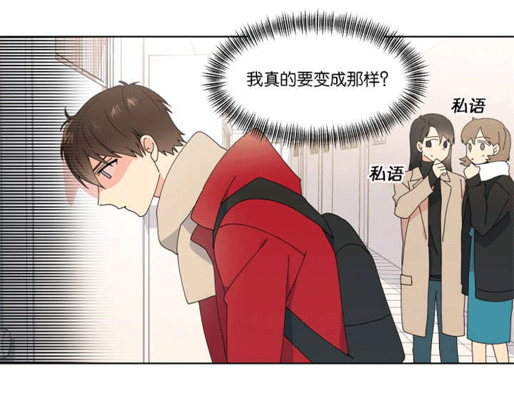 第33章：不一样吗11