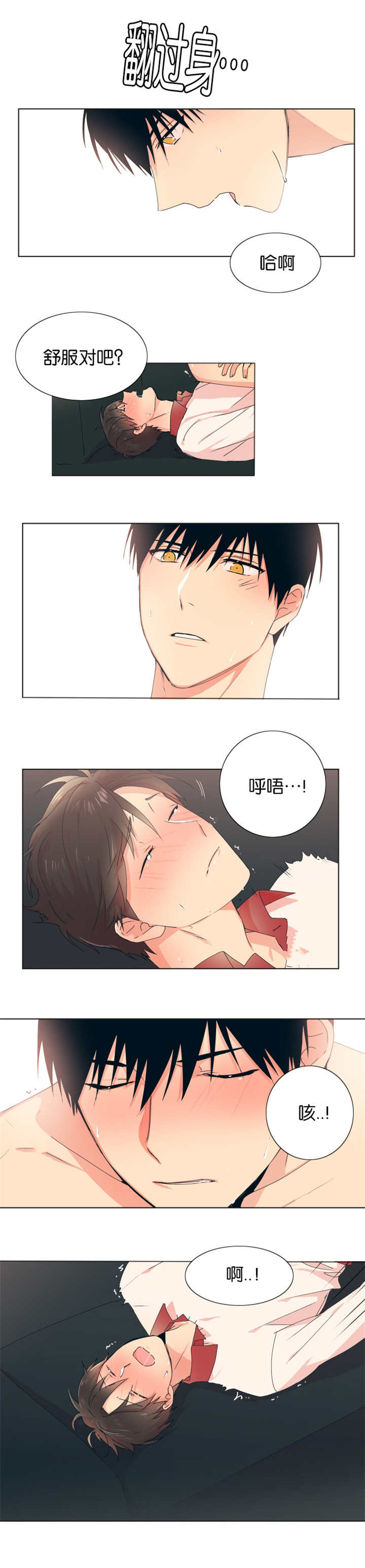 第11章：留下痕迹3