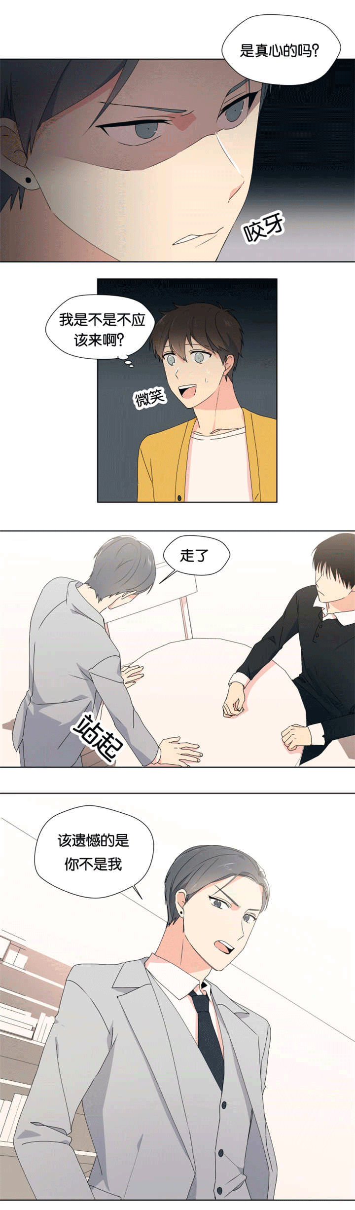 第21章：我担心你10