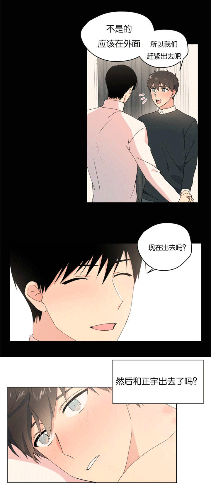 第38章：抱紧我2