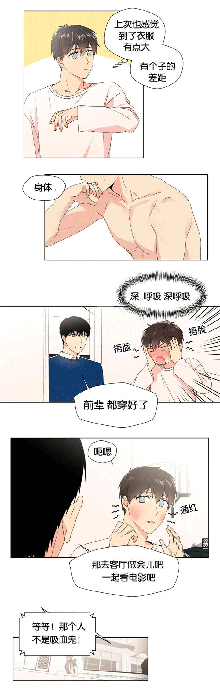 第16章：在想我吗5