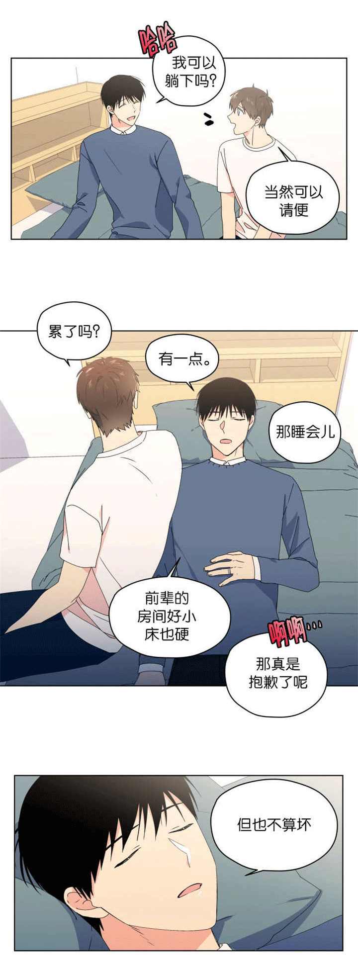 第43章：好像新婚0