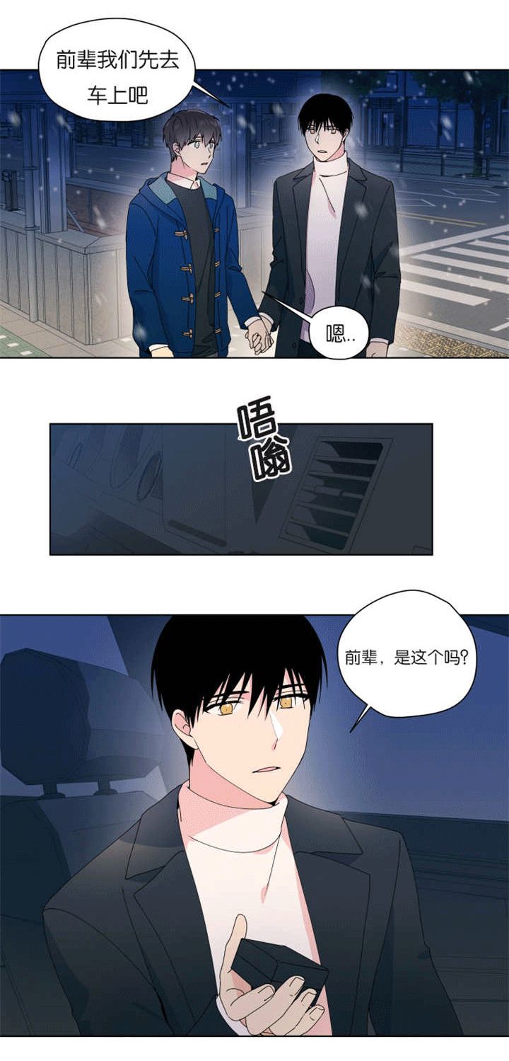 第37章：情侣戒指0