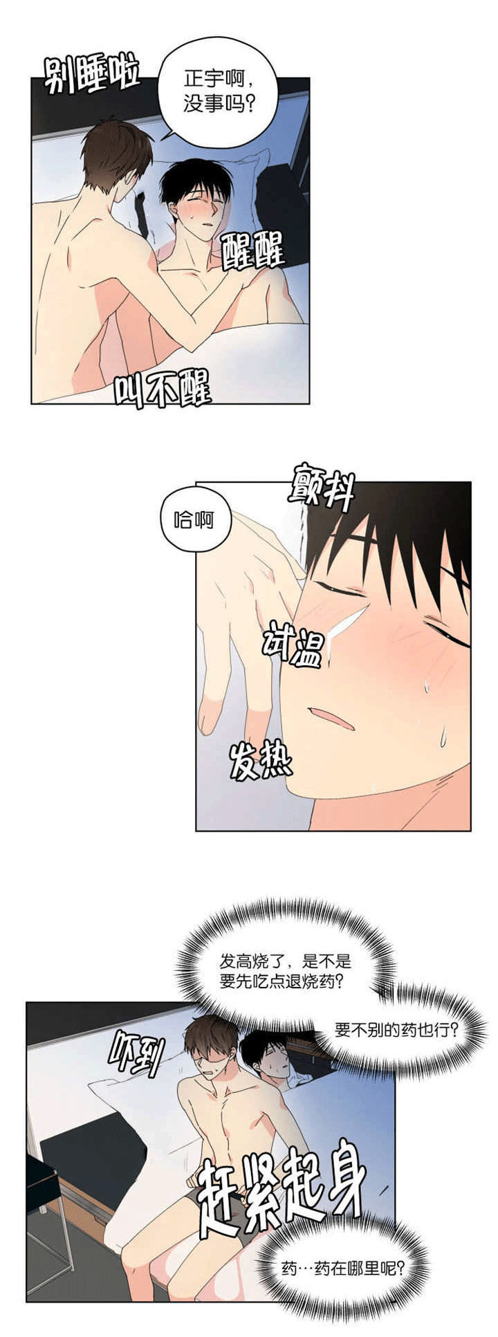 第45章：我没事的1
