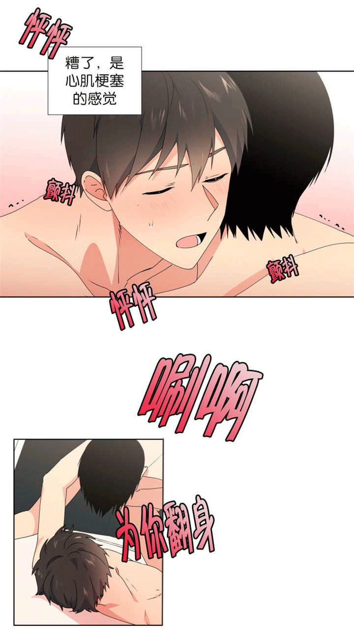第44章：诉说他的爱6
