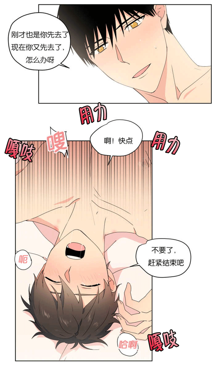 第38章：抱紧我8