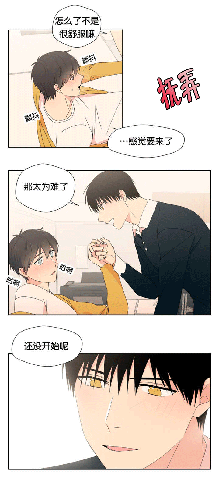 第22章：在你身边8