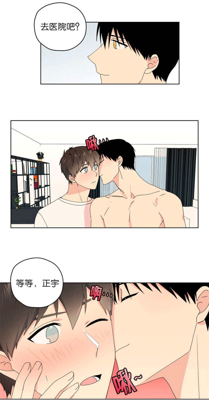 第43章：好像新婚10