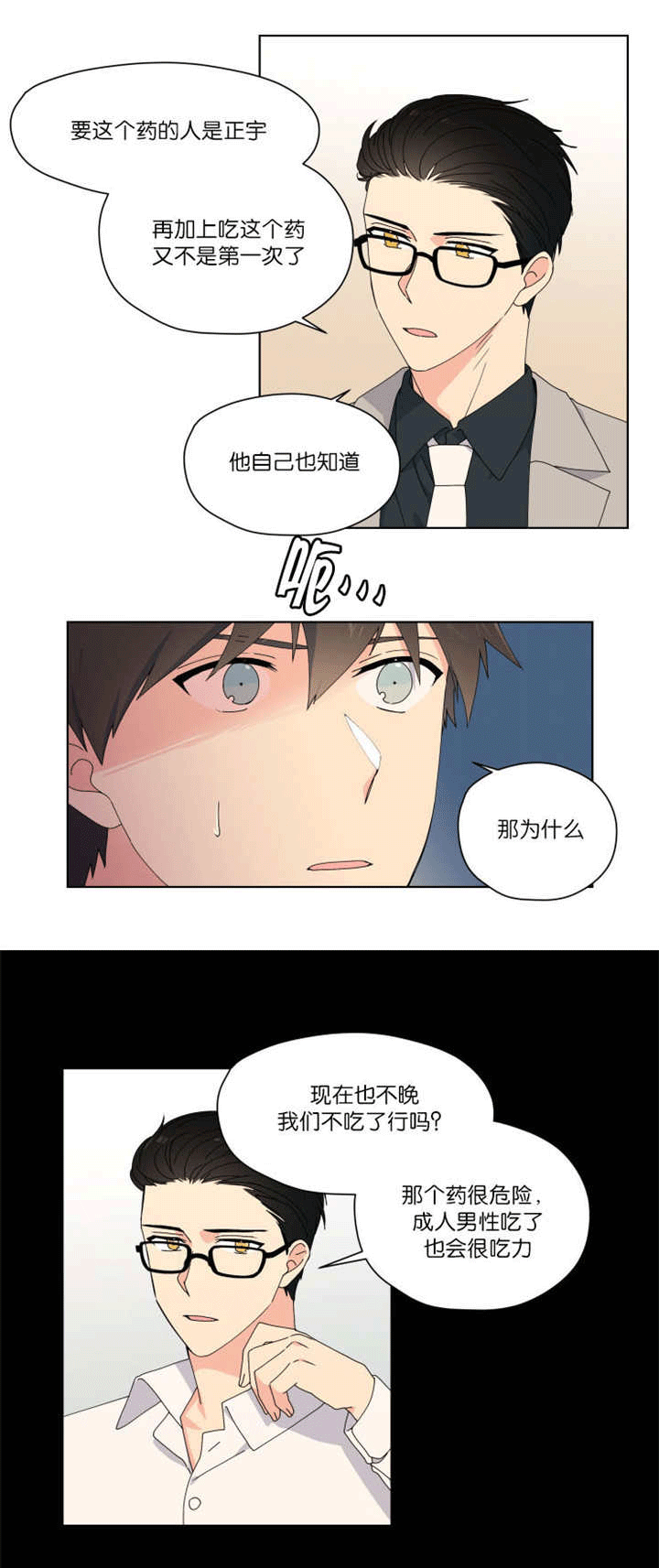第46章：药物敏感7
